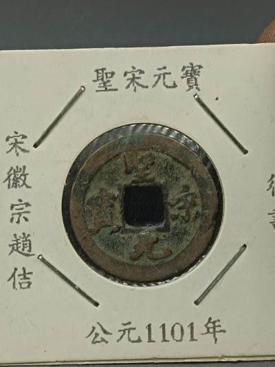 115期新疆红钱粟特钱币丝路钱币专场 - 钱币版式