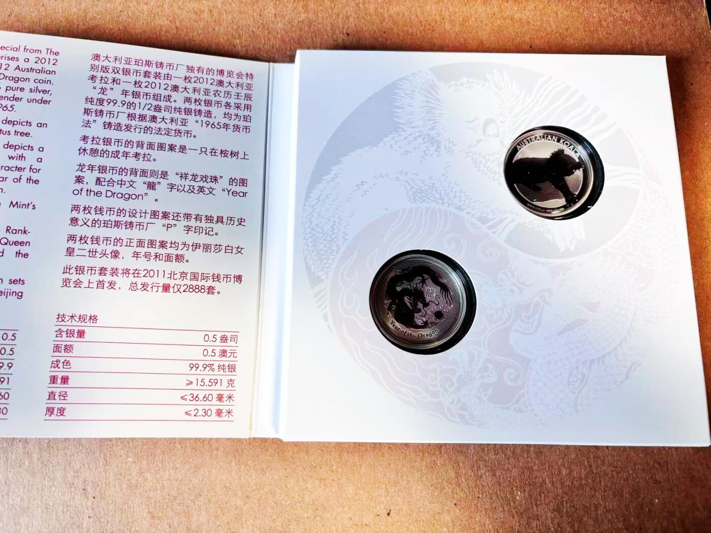 【Blue Auction】世界纸币精拍第781期——18级TOP拍卖/信誉/品质/专业/高效💫 【带证书 带盒 一组2枚】2011年北京国际钱币博览会 龙和考拉银币 含纯银1盎司 