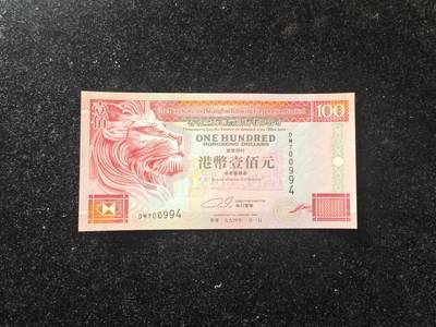 香港 1994年 汇丰银行 100元 全新UNC - 香港 1994年 汇丰银行 100元 全新UNC