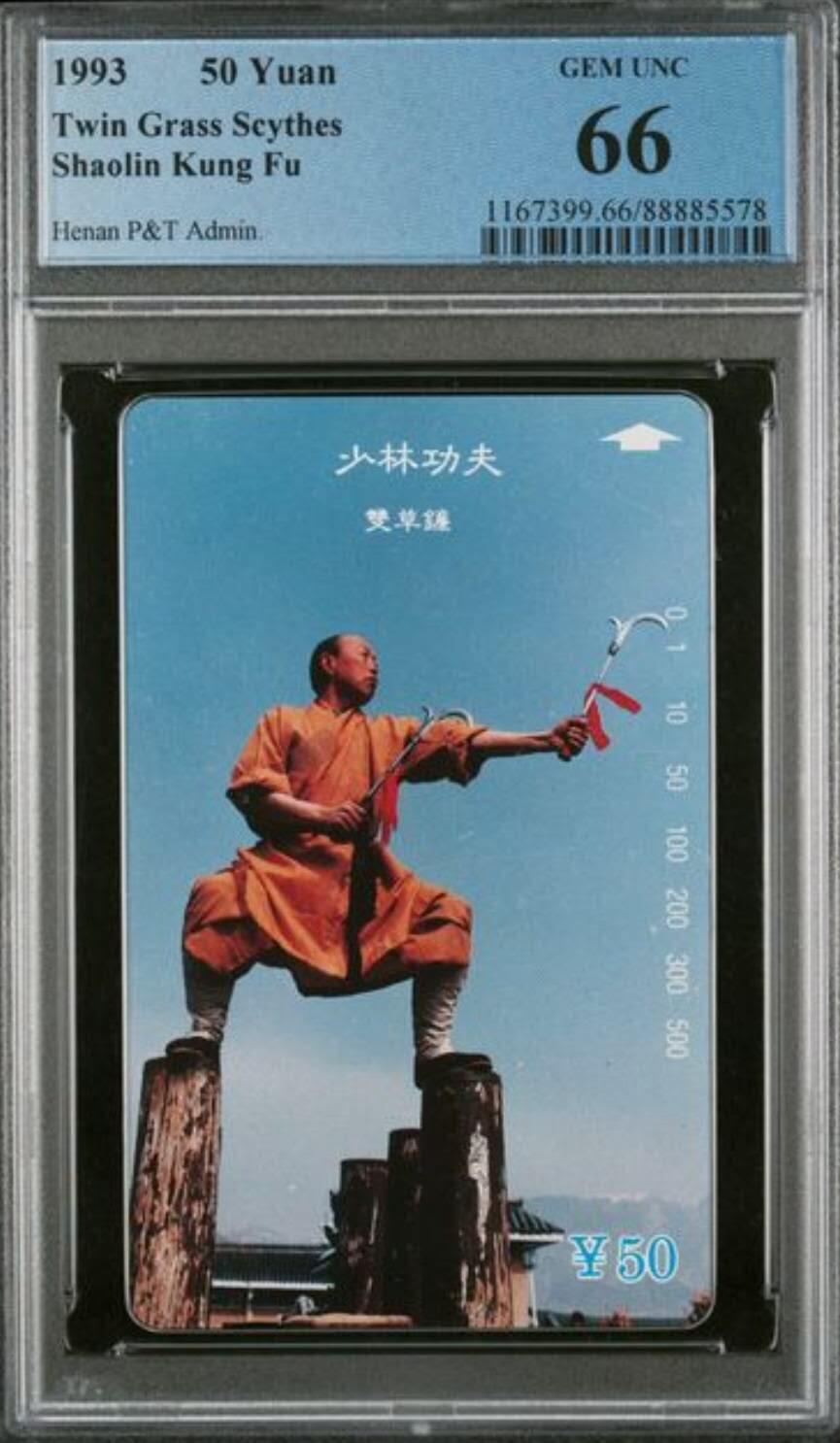 【琪哥网】评级磁卡综合场(126） 【PCGS66】河南少林散卡