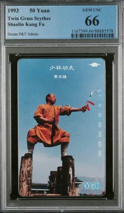 【琪哥网】评级磁卡综合场(126） - 【PCGS66】河南少林散卡