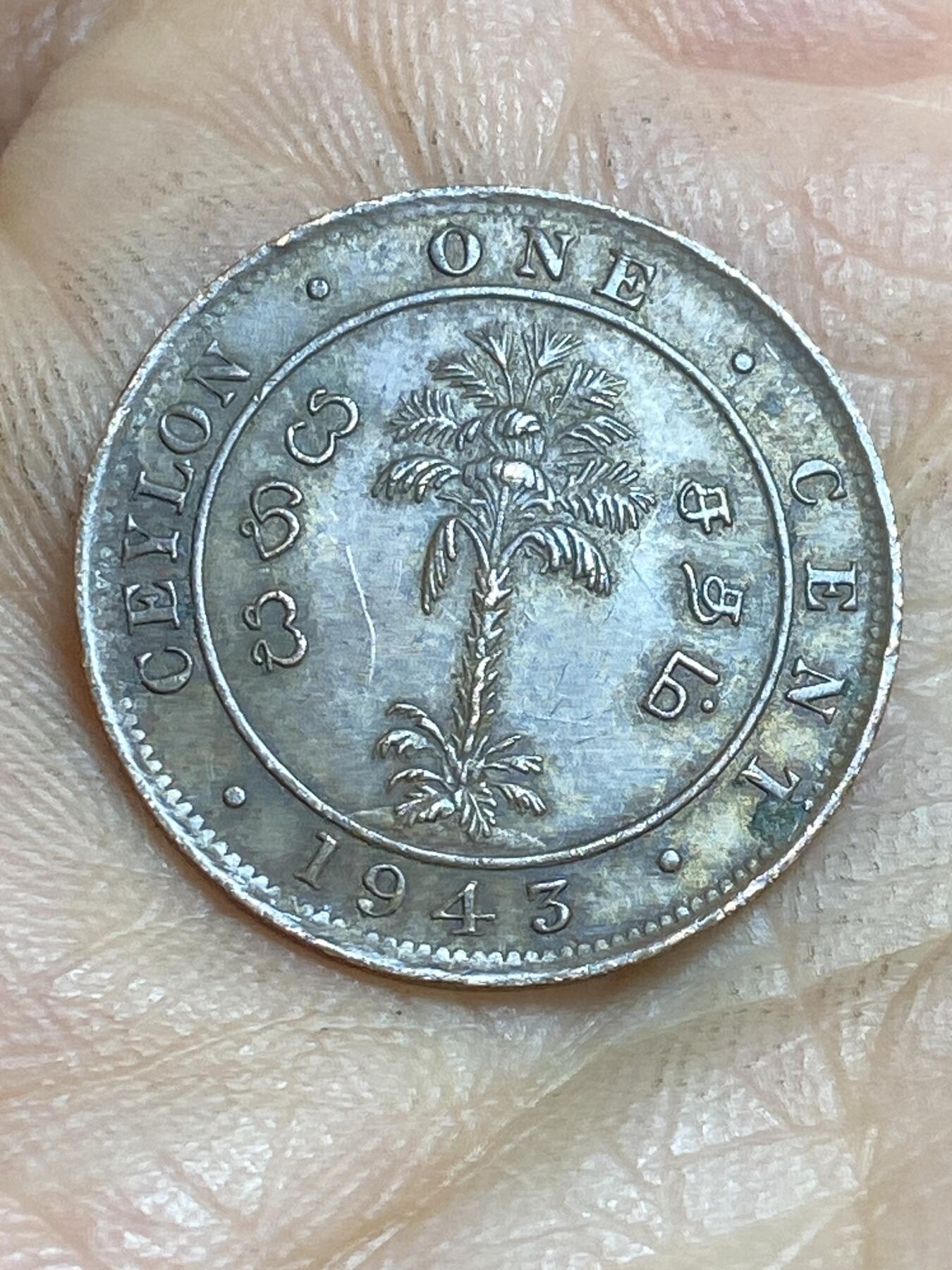 2026年第十六场(总第一百八十五场）外国好品散币场(免佣金) 英属锡兰1943年1分(乔治六世第二版)