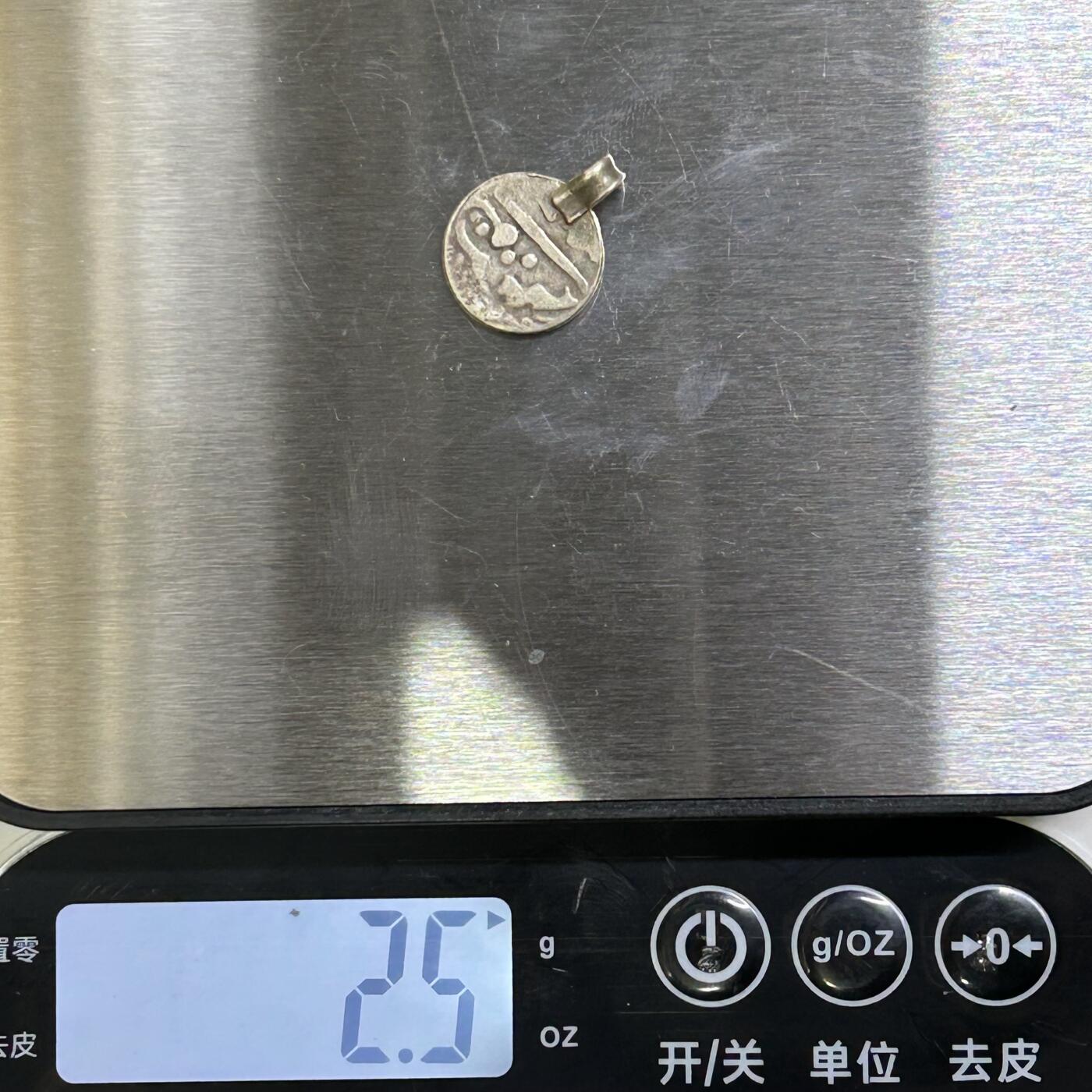 西秦中古拍卖第七十五期 中亚古董银币吊坠 重2.5克