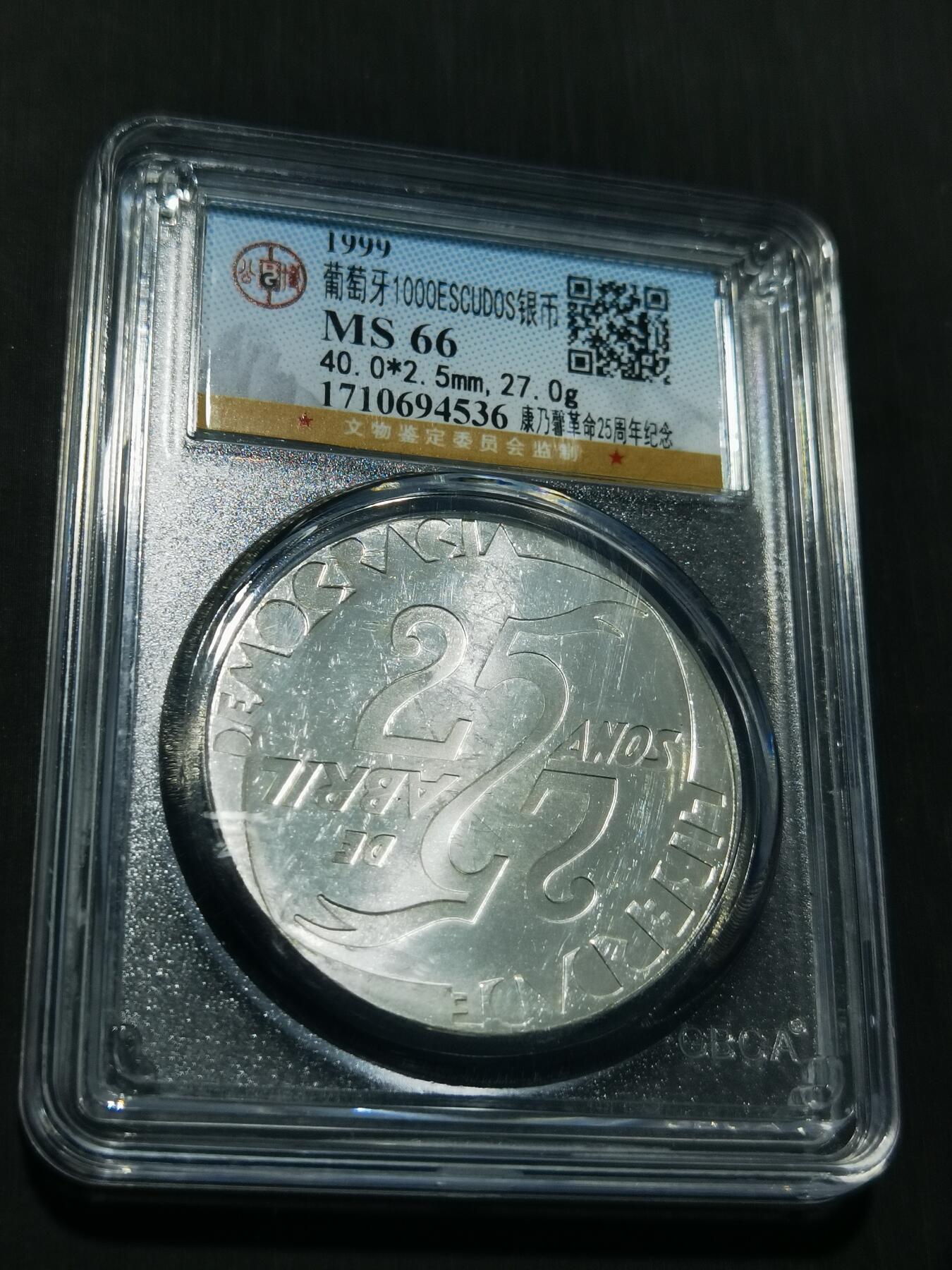 天下钱庄专场欢迎参拍 葡萄牙1000埃斯库多银币