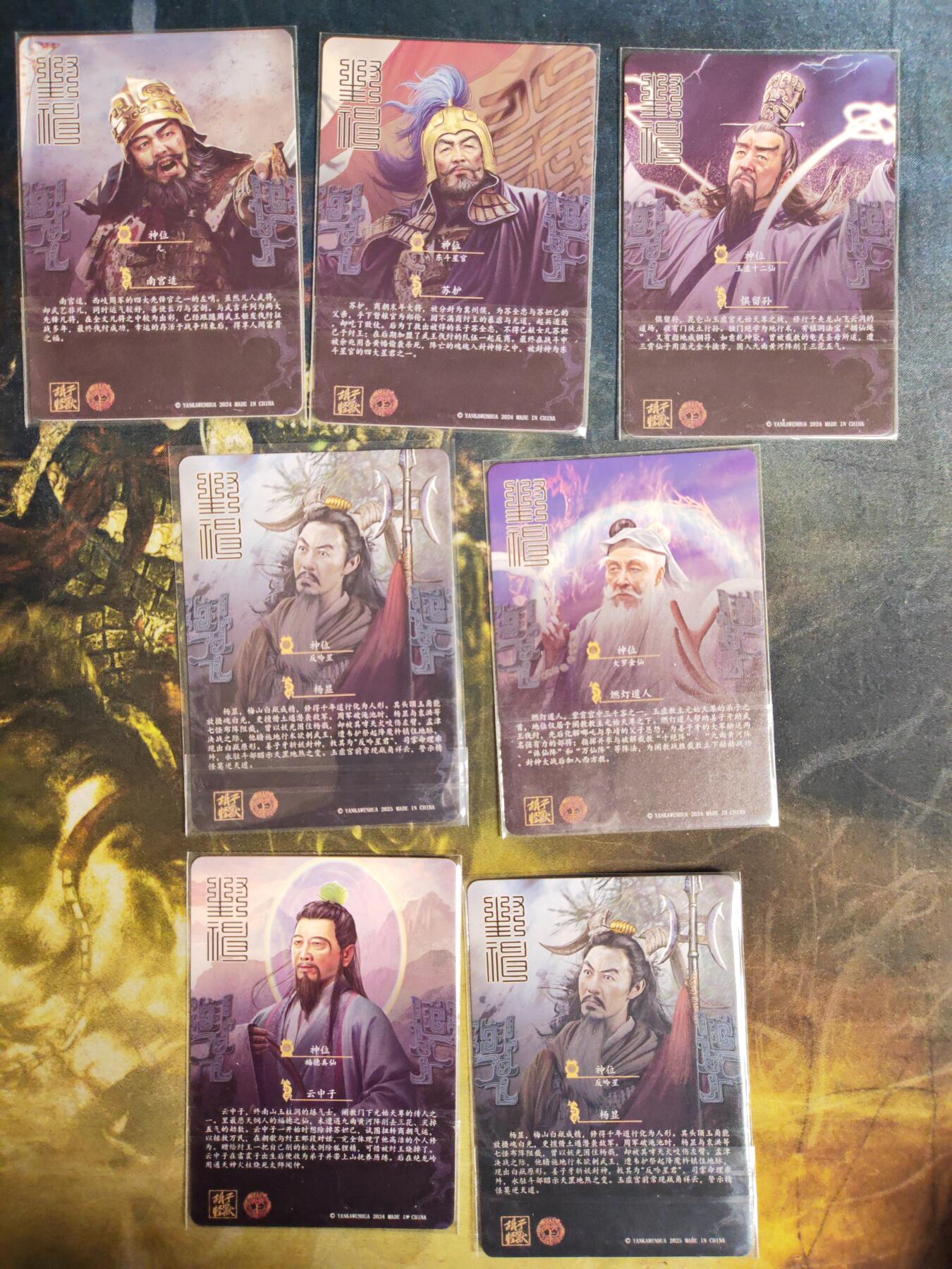 阳大大卡牌拍卖第97期（持续收拍品，周六晚上九点截拍，进群福利早知道）