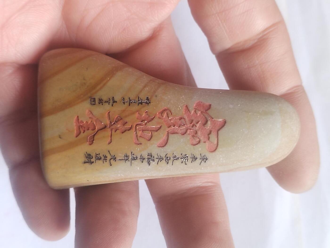 综合 黄腊石手把件。宝地生金。