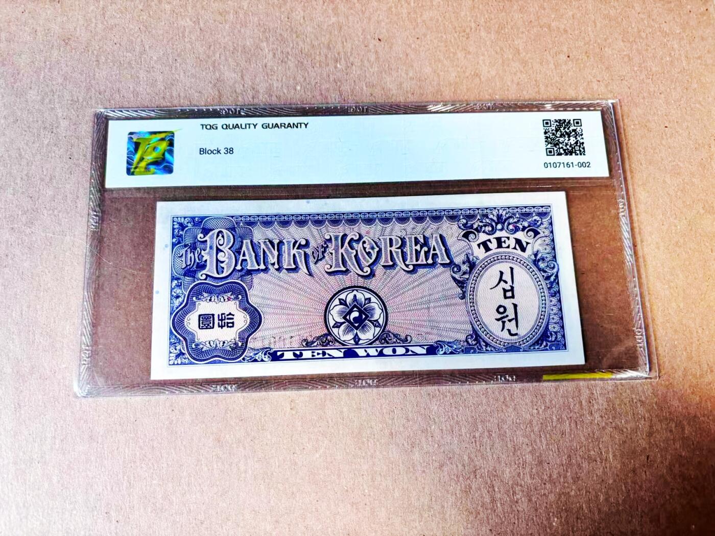 【Blue Auction】世界纸币精拍第781期——18级TOP拍卖/信誉/品质/专业/高效💫 韩国1953年10元 龟船 TQG53