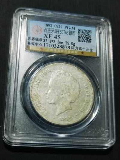 天下钱庄专场欢迎参拍 - 西班牙双柱爆炸头版银币，盒子有点裂