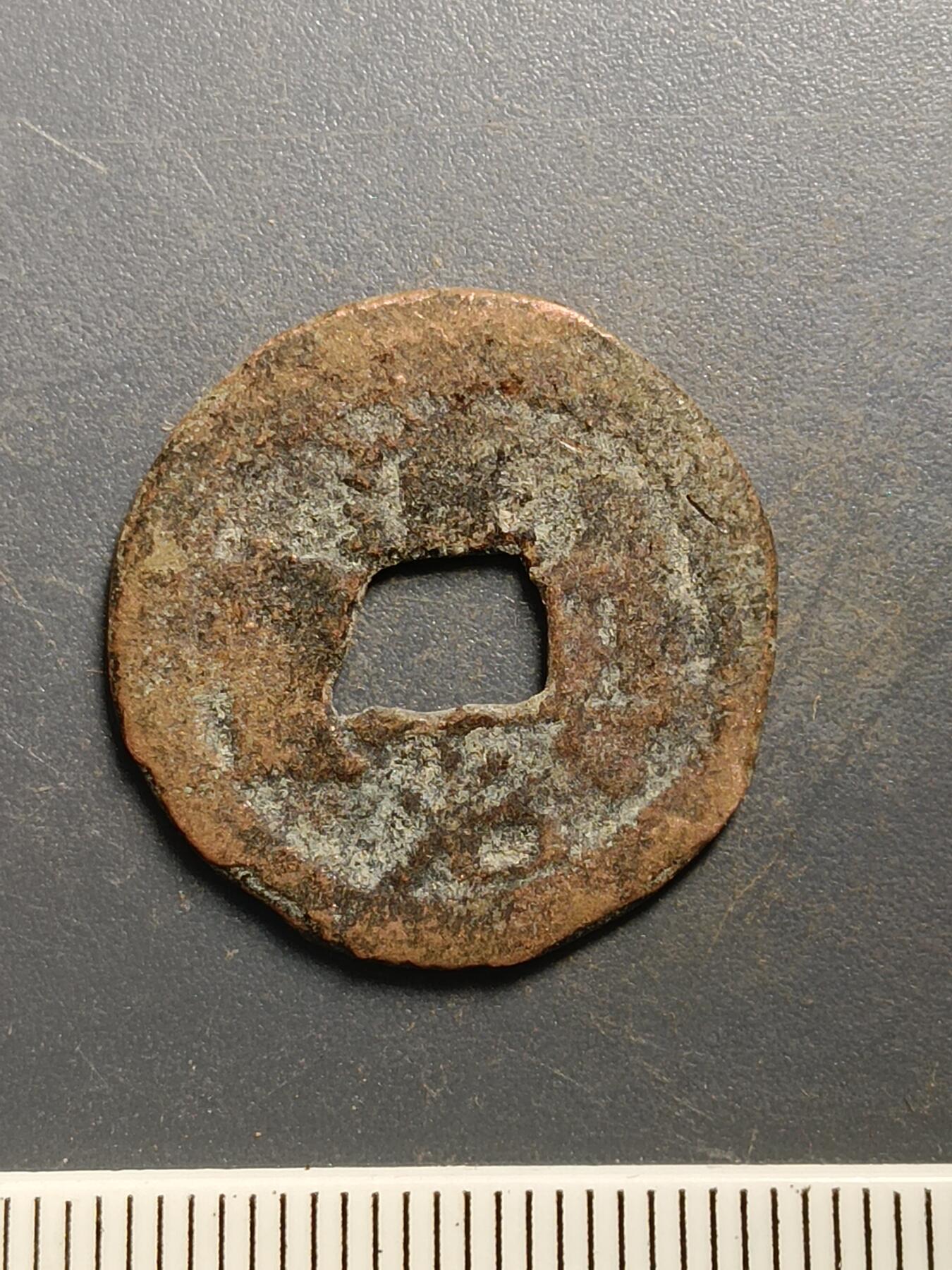 115期新疆红钱粟特钱币丝路钱币专场 A6红钱版式