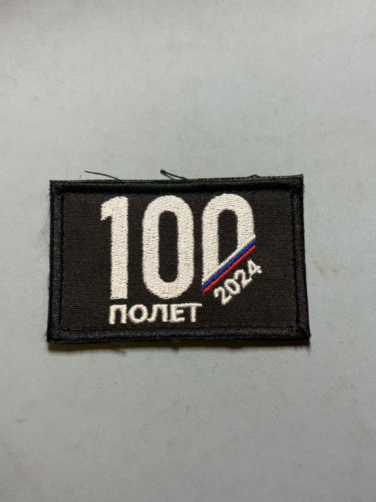 盛世勋华——号角文化勋章邮票专场拍卖第310期 俄罗斯臂章