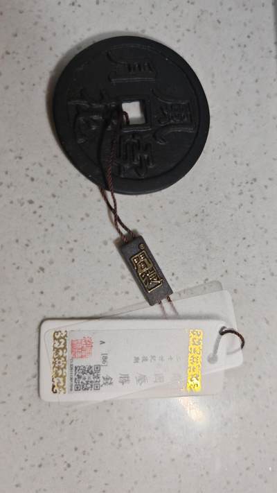 杂币场 - 闻德评级邻国风花雪月花钱一枚直径57