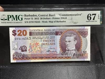 《外钞收藏家》第六百零六期（精品场）（本平台长期征集拍品、欢迎藏友们联系合作） - 2012年巴巴多斯20 纪念钞 PMG67