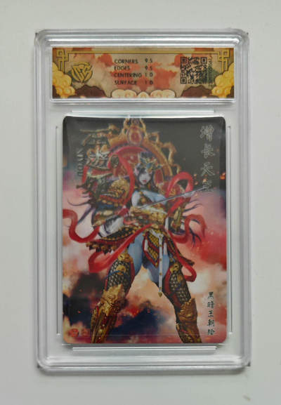 增长天王黑暗王朝 - 增长天王黑暗王朝