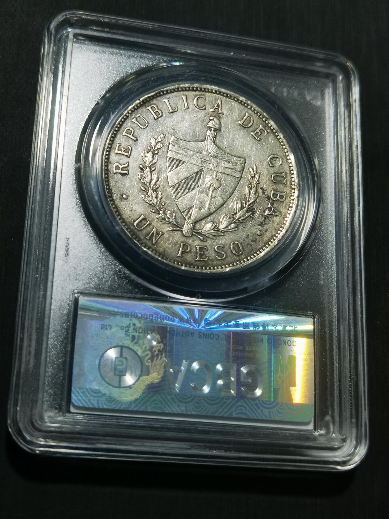 天下钱庄专场欢迎参拍 古巴共和国五角星银币