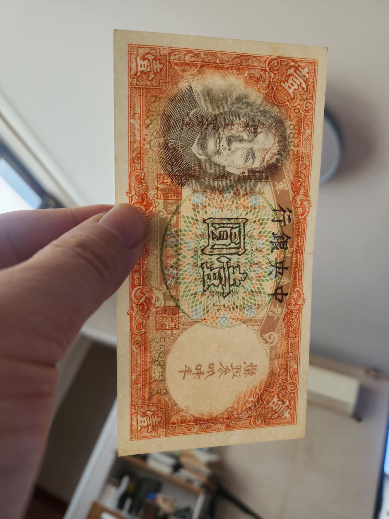 1月31号晚上8点 外国纸币自动截拍第16场 军队归来证 极美品原汁原味 难得好品