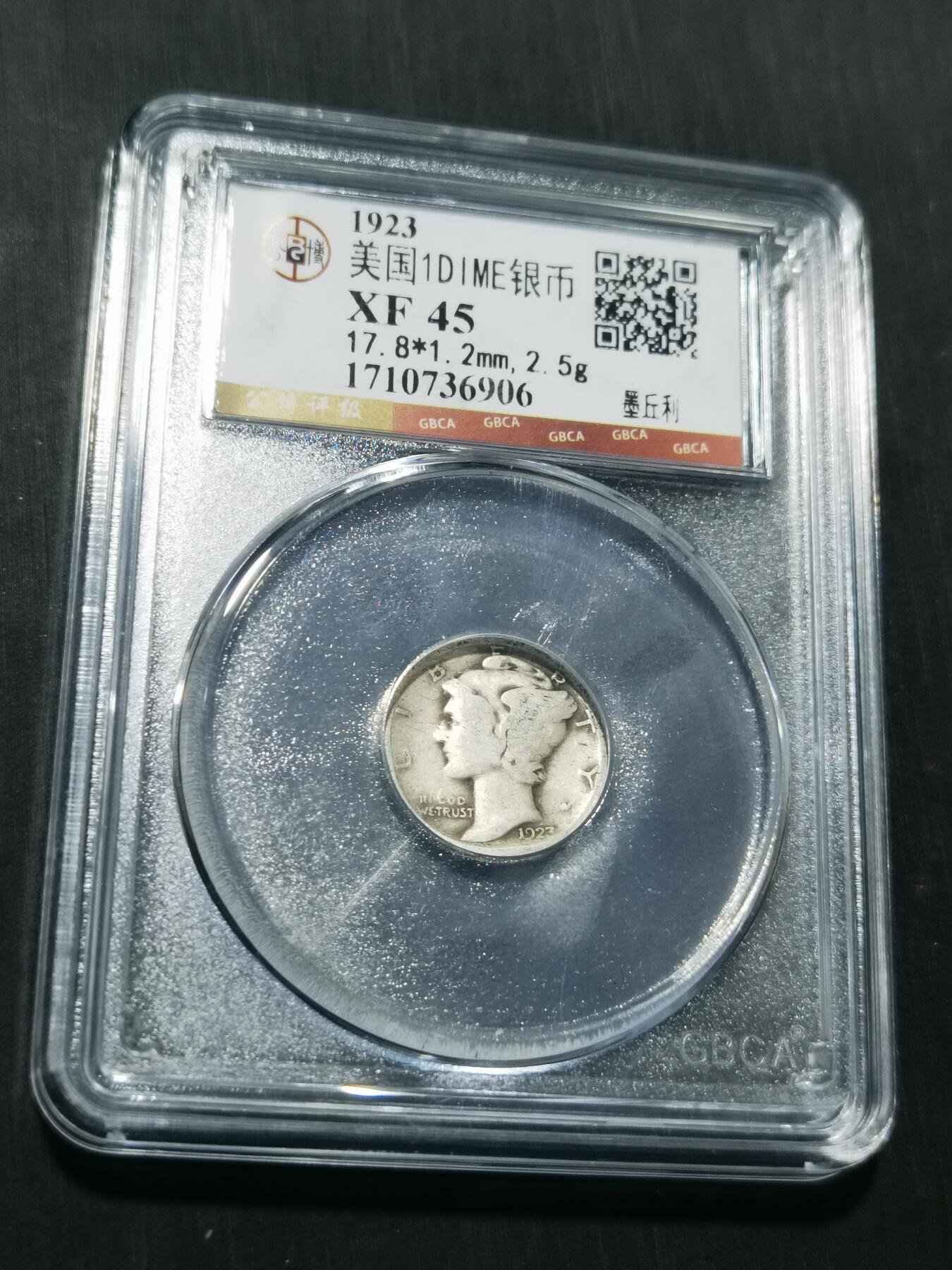 天下钱庄专场欢迎参拍 美国墨丘利10分银币