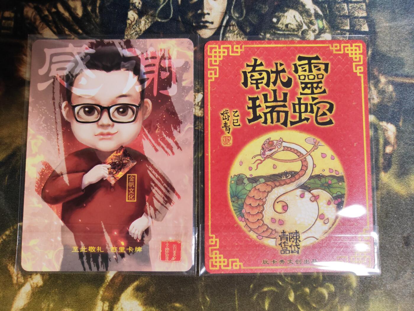 阳大大卡牌拍卖第97期（持续收拍品，周六晚上九点截拍，进群福利早知道）