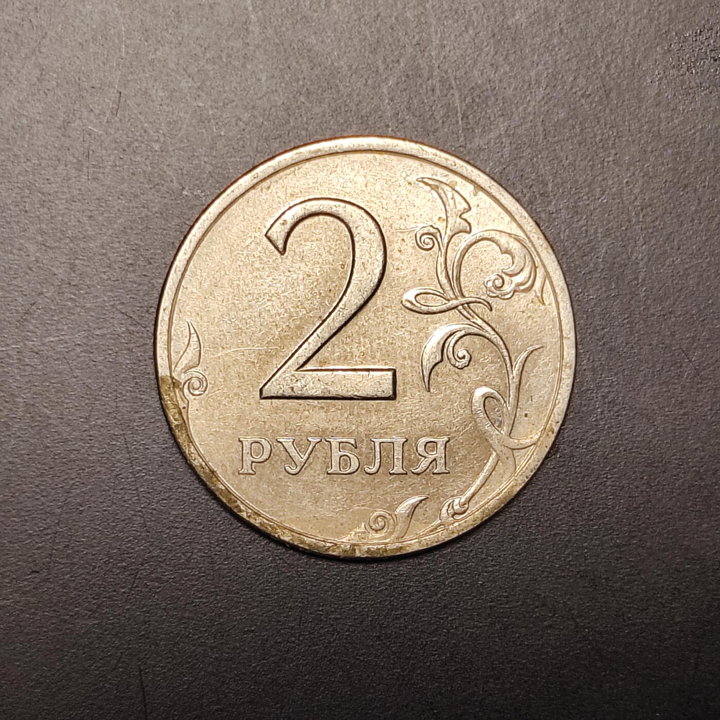 2026C2逸泉钱币C2世界各国纸钞钱币纪念币专场第七场C2 1-420 311俄罗斯双头鹰2卢布