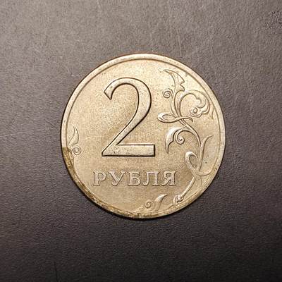 2026C2逸泉钱币C2世界各国纸钞钱币纪念币专场第七场C2 1-420 - 311俄罗斯双头鹰2卢布