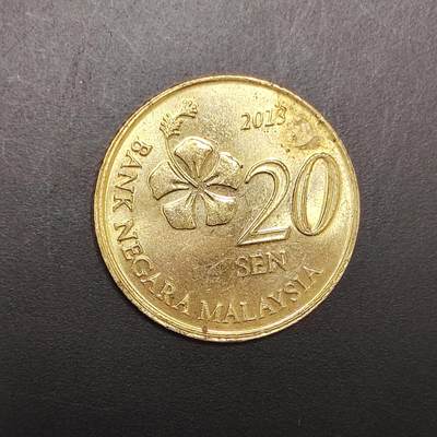 2026C2逸泉钱币C2世界各国纸钞钱币纪念币专场第七场C2 1-420 - 376马来西亚20分硬币