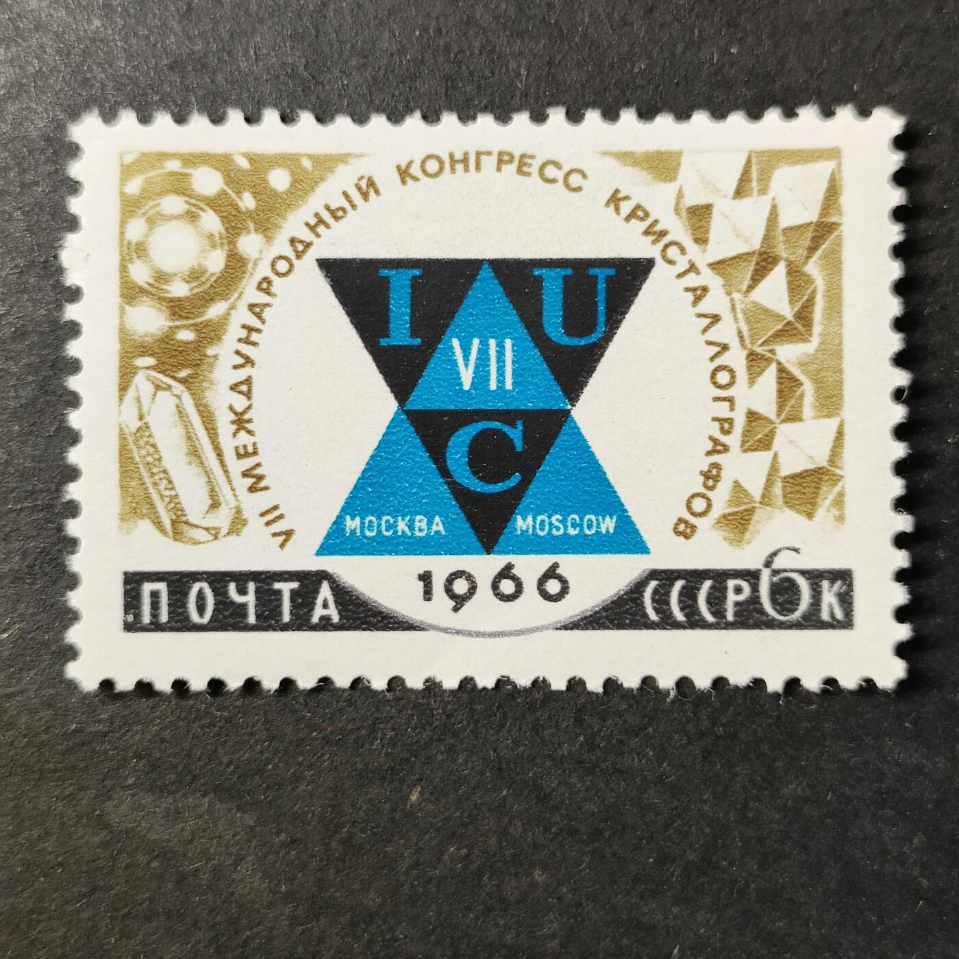 嘉禾收藏    【第454期】            无佣金、可寄存、满30元包邮 苏联邮票