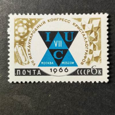 嘉禾收藏    【第454期】            无佣金、可寄存、满30元包邮 - 苏联邮票