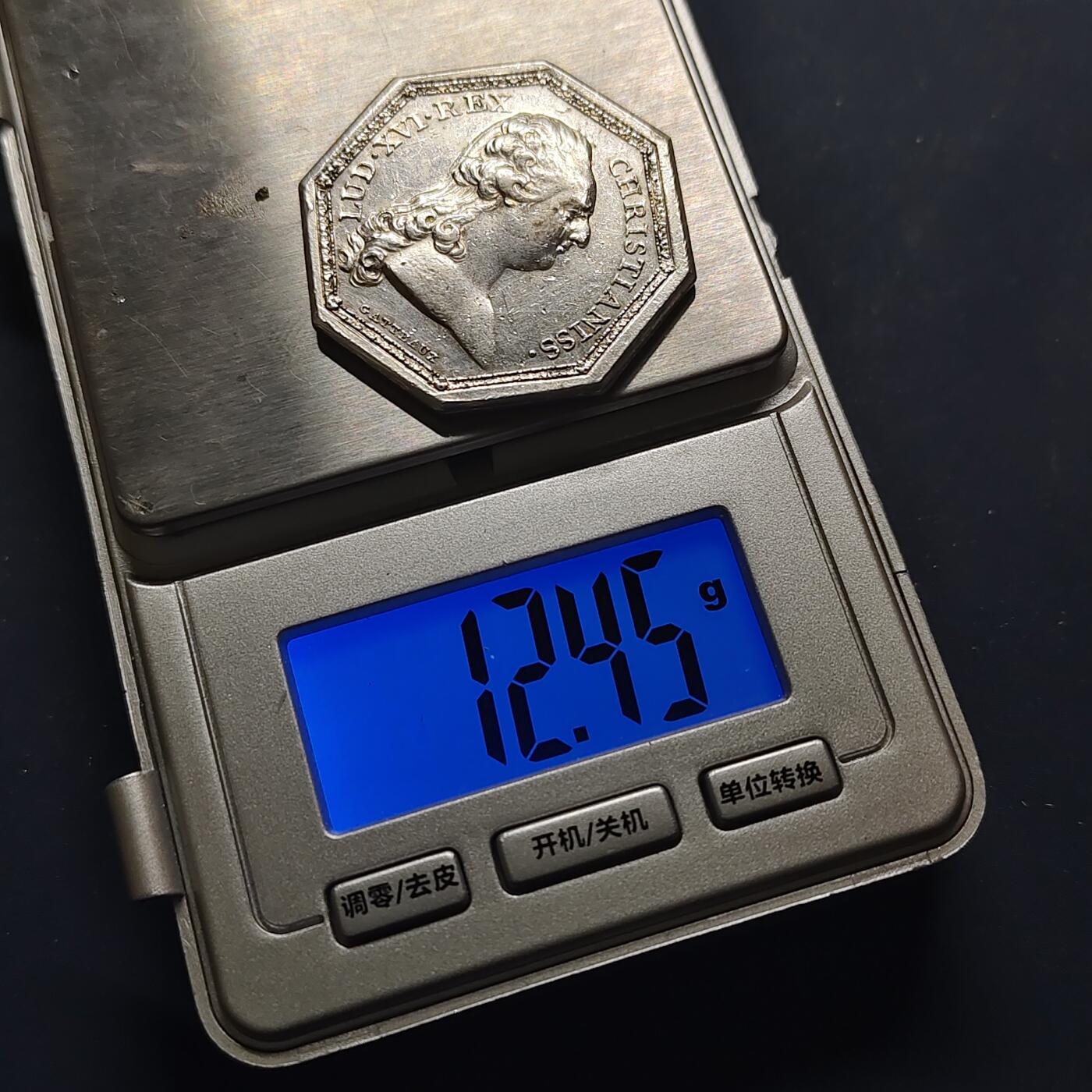 【全场包邮】纯粹捡漏拍499场-持续更新中 【银章】法国路易十六虔诚信仰纪念八角银章