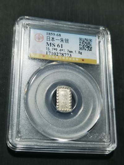 天下钱庄专场欢迎参拍 - 日本一朱银