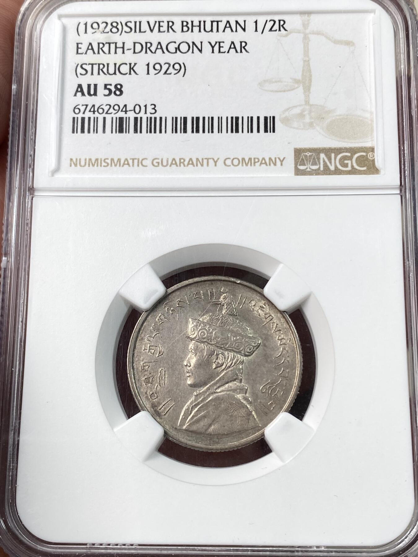 万国钱币拍卖第060期（万国六十期纪念大拍） NGC AU58 1928不丹国王吉格梅·旺楚克土龙年1/2卢比银币 实际铸造于1929年 名誉品种 原味转光难得