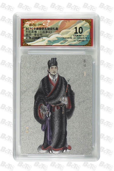 刘备 折光粗闪 GEM MT+ - 刘备 折光粗闪 GEM MT+