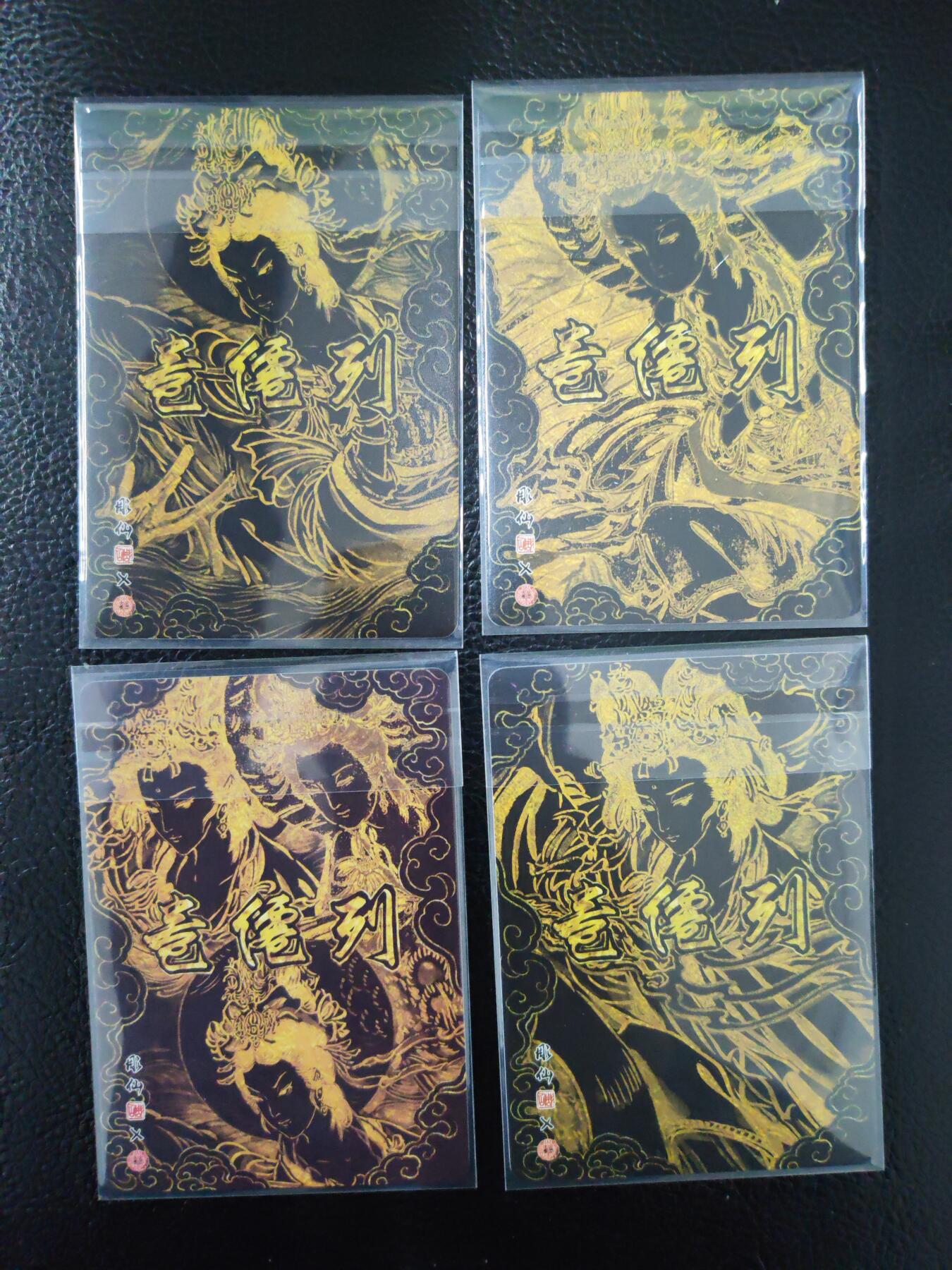 阳大大卡牌拍卖第97期（持续收拍品，周六晚上九点截拍，进群福利早知道）