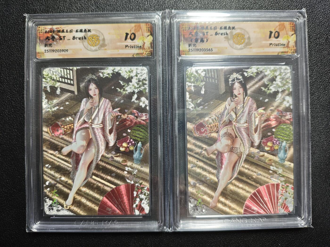 天玑星卡拍第167期《2.2周一截拍》持续收拍收评中 满赠卡需备注 焱卡文化 燎原三国 龙骧虎跃 ST_Brush 大乔+大乔 异画 折光 两张 CCG10