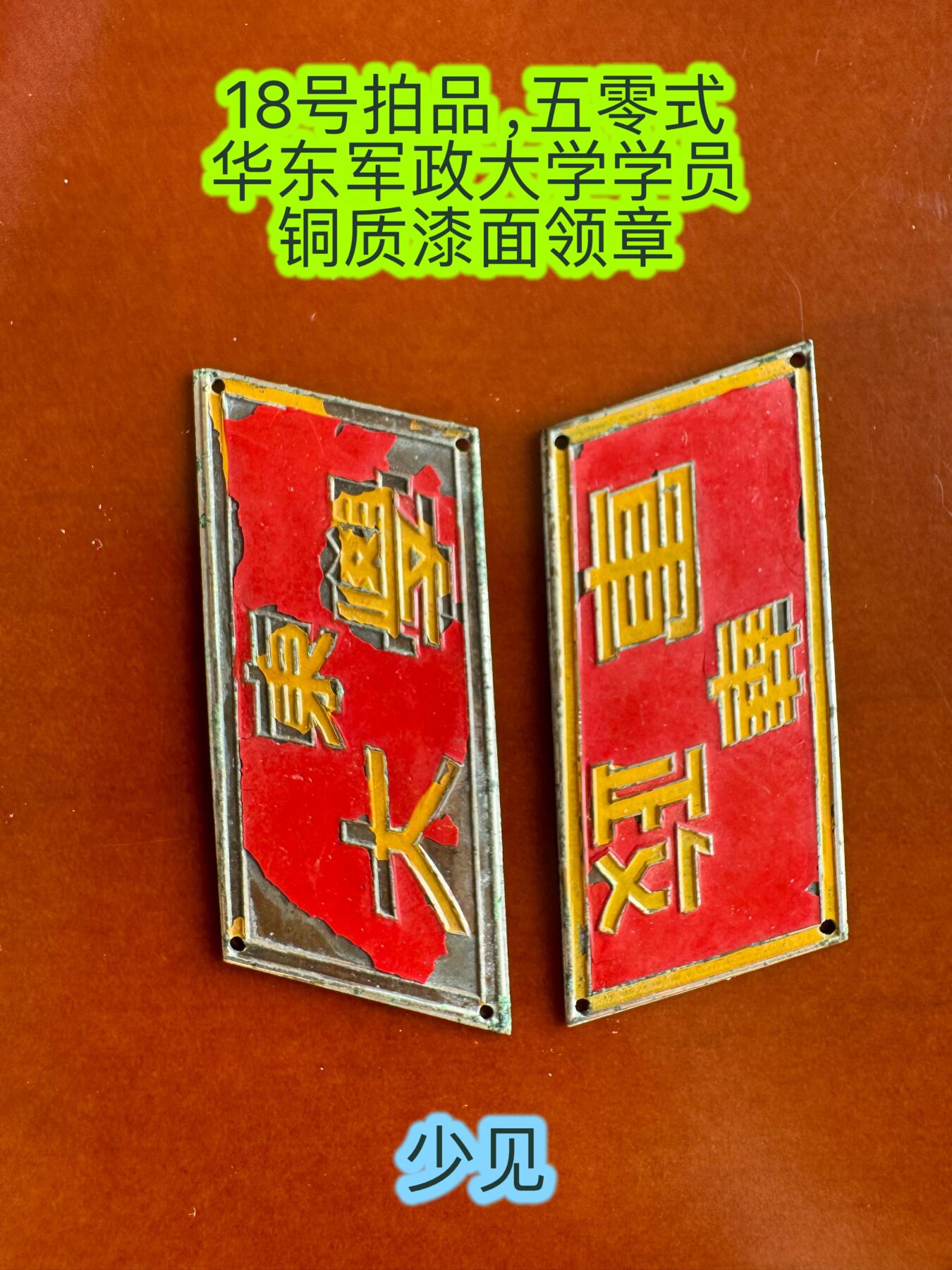 五哥徽章群   31号周六晚上八点4群联拍 领