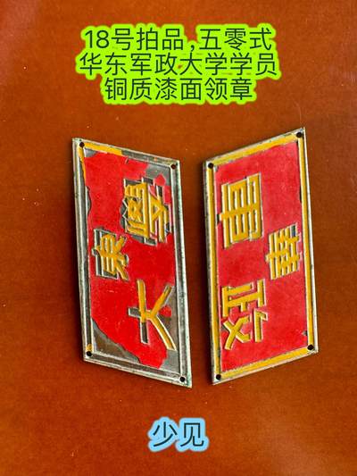 五哥徽章群   31号周六晚上八点4群联拍 - 领