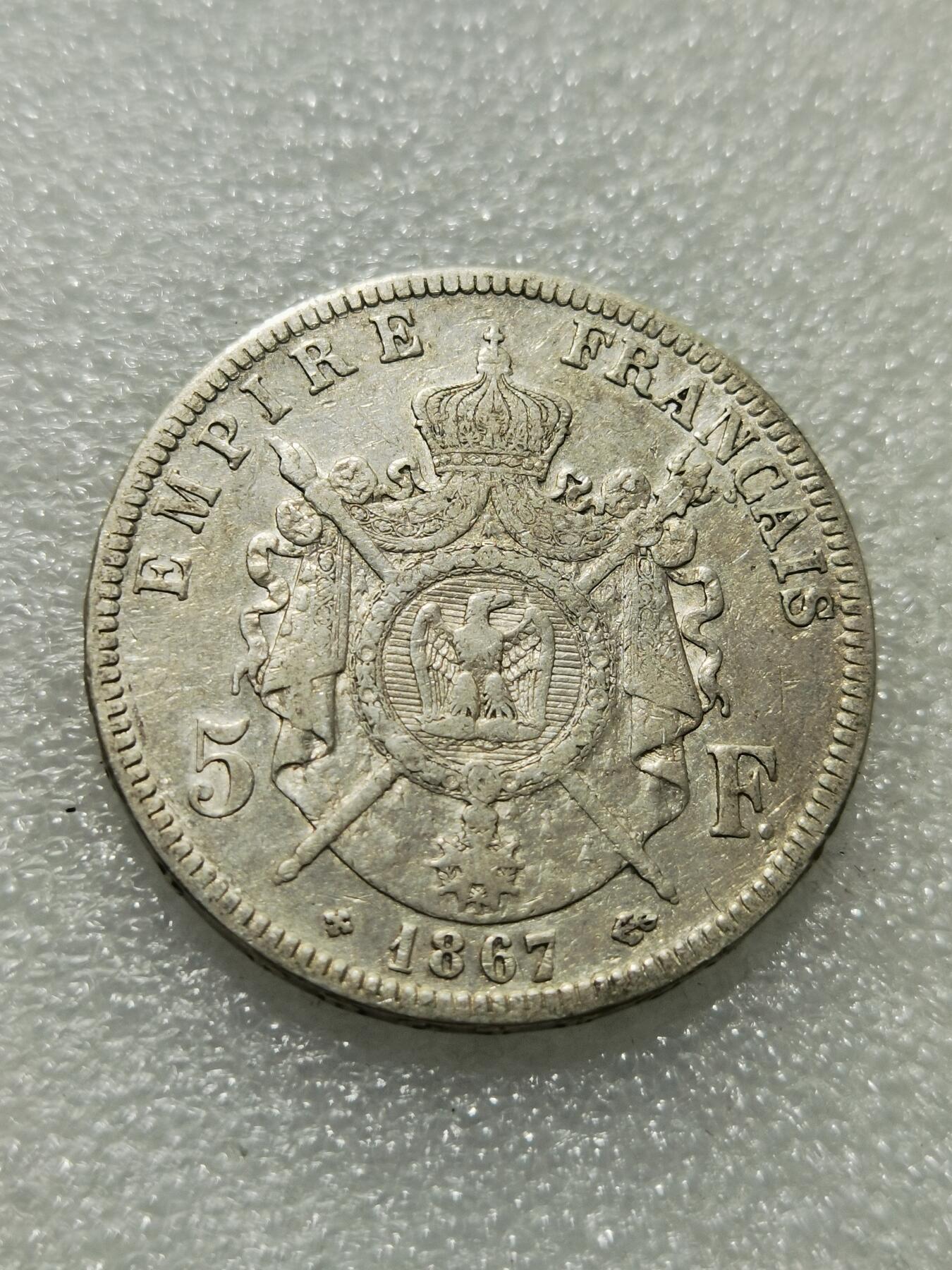 天下钱庄专场欢迎参拍 法国拿破仑三世银币