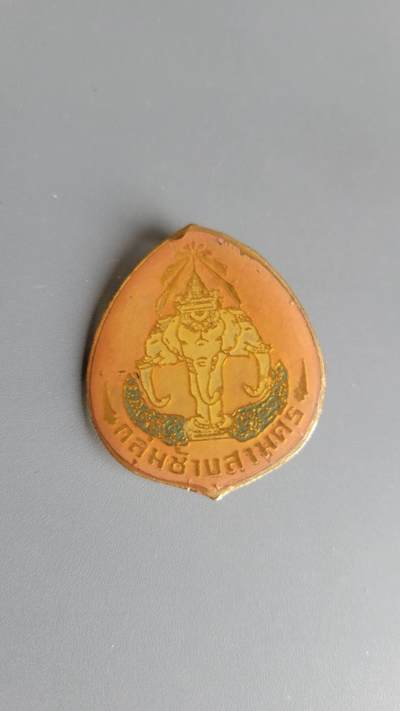 嘉宝良覃世界勋赏第24期拍卖 - 老挝王国帽徽