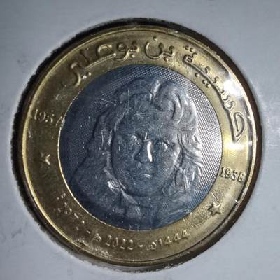 沼泽如烟--第981场 - 阿尔及利亚2022年50第纳尔纪念币