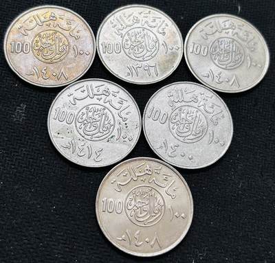文馨钱币收藏 2026新年第五场（第 291 场）【长期接代拍品】 - 原光，带光美品沙特阿拉伯 100 哈拉拉大镍币 6 枚