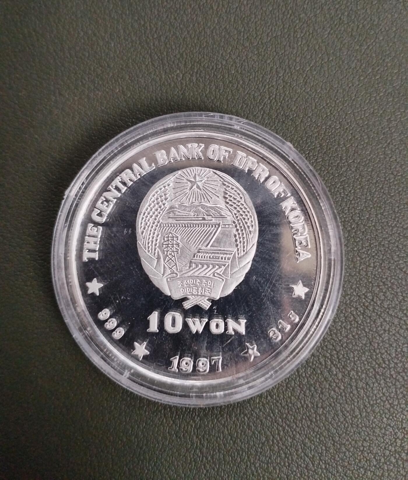 朝鲜97香港回归国徽版31克银币