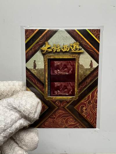 零元拍：2025 卡星时代 大话西游 30周年纪念收藏卡 胶光掠影卡 大窗 胶片实物 真实原始电影放映胶片裁剪两帧 非复刻版！经典剧照选图 每一张都是独一无二的存在！ 周星驰 朱茵 莫文蔚 蔡少芬 吴孟达 刘镇伟 等～ - 零元拍：2025 卡星时代 大话西游 30周年纪念收藏卡 胶光掠影卡 大窗 胶片实物 真实原始电影放映胶片裁剪两帧 非复刻版！经典剧照选图 每一张都是独一无二的存在！ 周星驰 朱茵 莫文蔚 蔡少芬 吴孟达 刘镇伟 等～