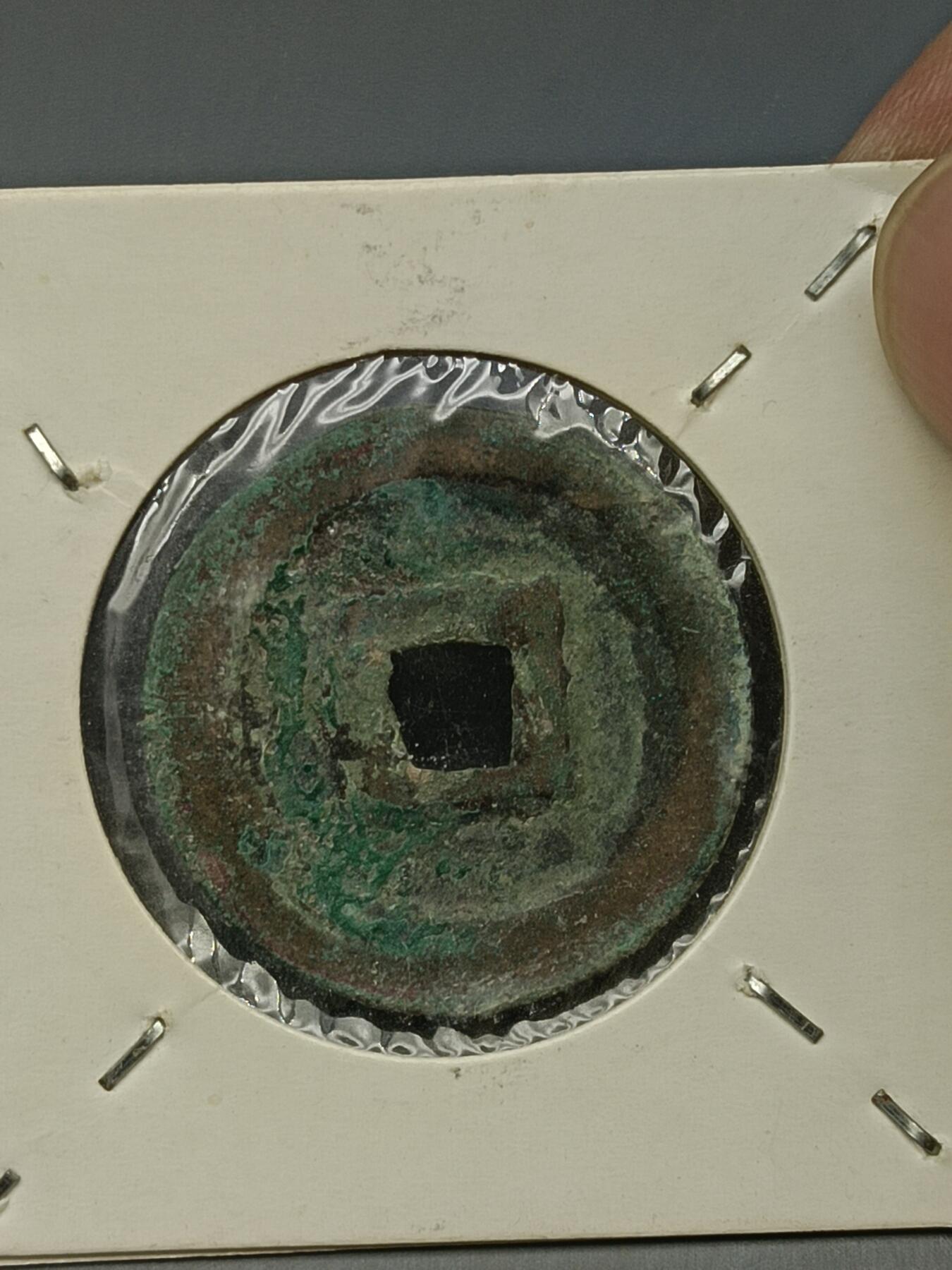 115期新疆红钱粟特钱币丝路钱币专场 钱币版式