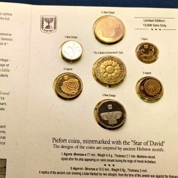 长老汇蛇年精选第九十七场拍卖 以色列1994年环境保护官方加厚精制套币 卡册装 含套币独有1/2谢加厚环保纪念币 量8000