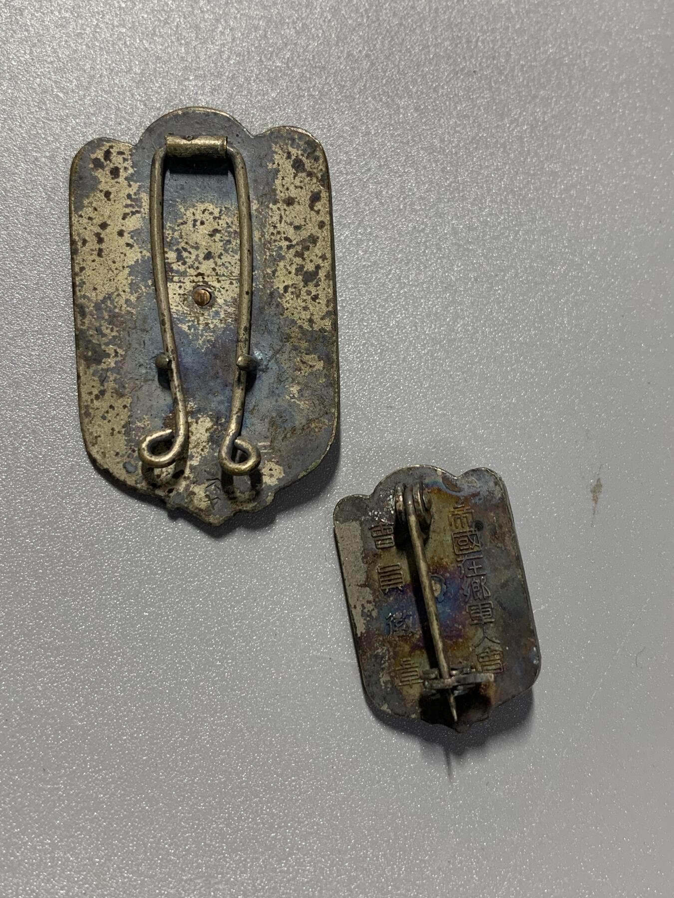 远东徽章小铺2月1日周日晚上9点结束 军人会两枚