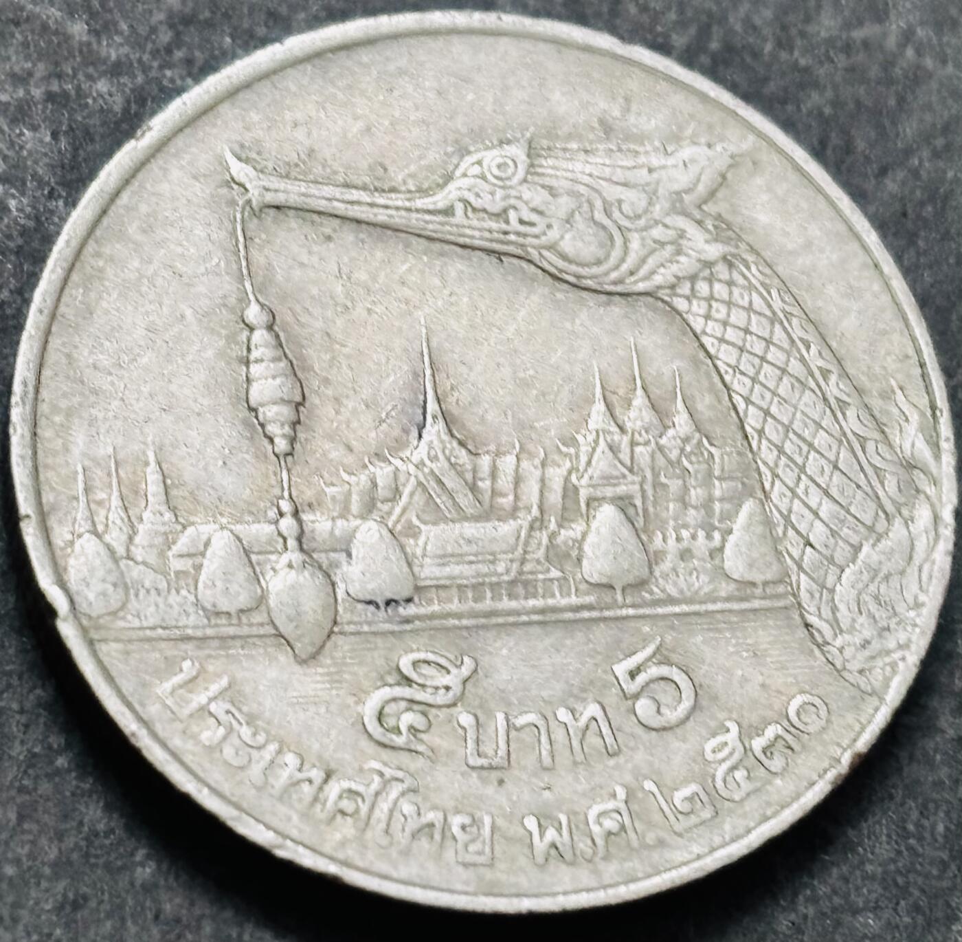 文馨钱币收藏 2026新年第五场（第 291 场）【长期接代拍品】