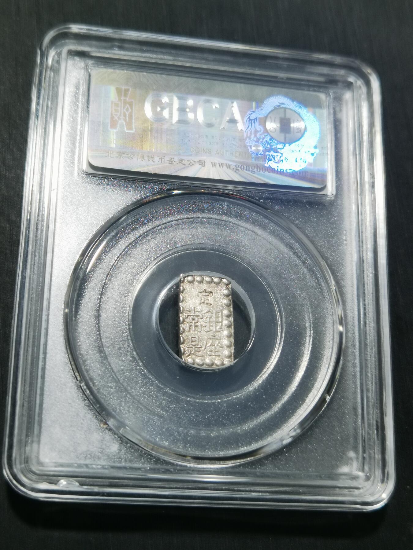 天下钱庄专场欢迎参拍 日本一朱银