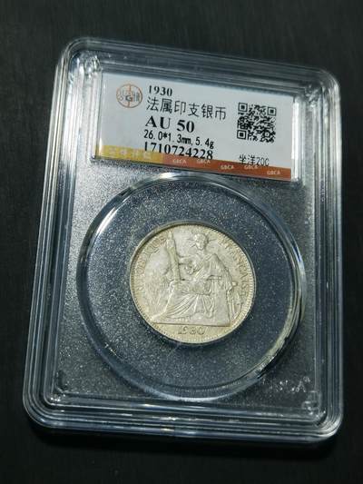 天下钱庄专场欢迎参拍 - 坐洋20分银币