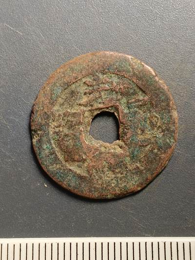 115期新疆红钱粟特钱币丝路钱币专场 - A5红钱版式