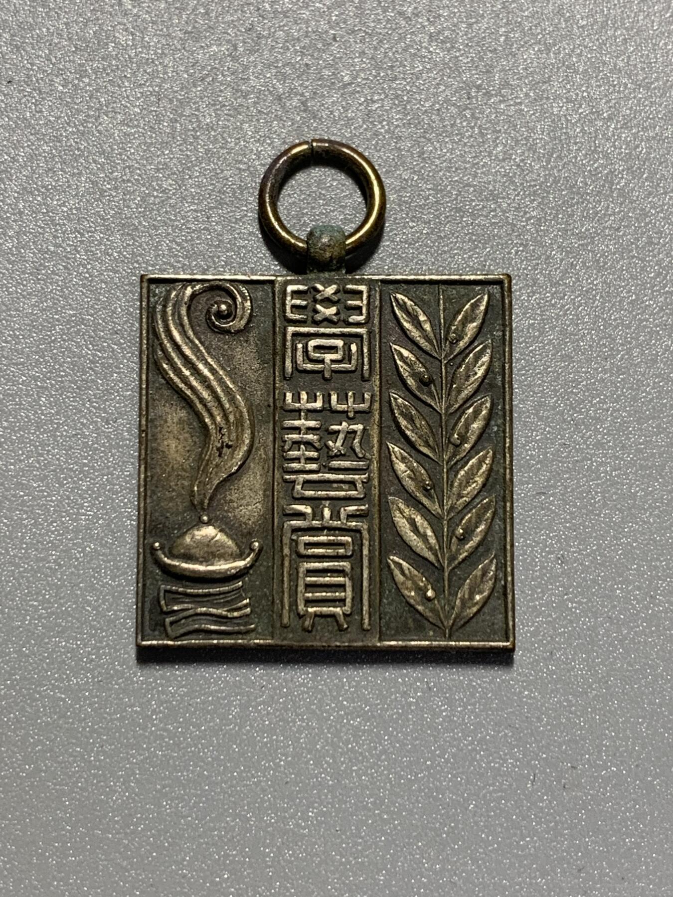 远东徽章小铺2月1日周日晚上9点结束 朝鲜大邱日报社