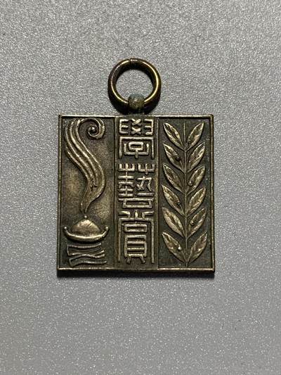 远东徽章小铺2月1日周日晚上9点结束 - 朝鲜大邱日报社