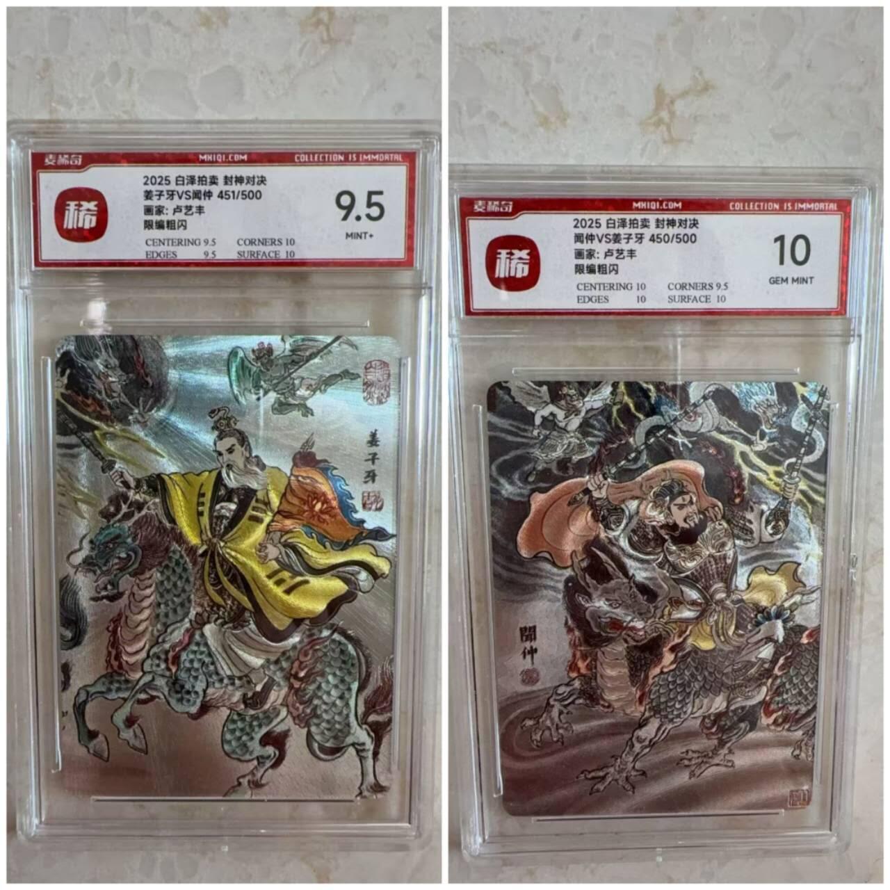 阳大大卡牌拍卖第97期（持续收拍品，周六晚上九点截拍，进群福利早知道）